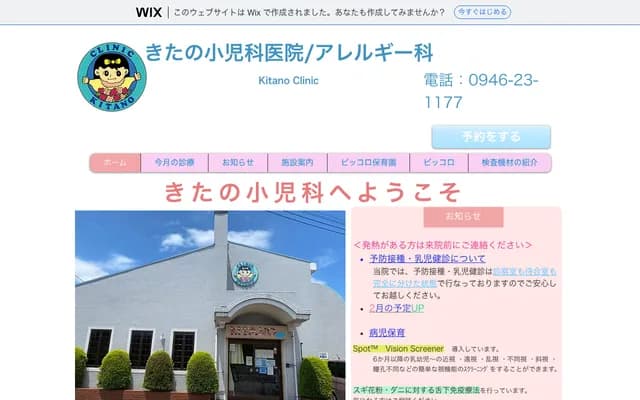 Kitano Pediatrics Clinic