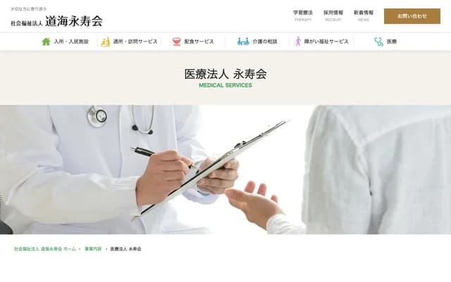 Dokai Clinic - 658-1 Dokaijima, Okawa, Fukuoka