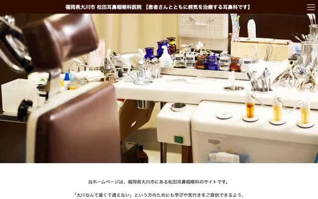 Matsuda ENT Clinic - 280-53 Enokizu, Okawa, Fukuoka