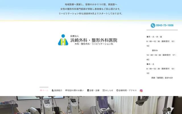 Hamasaki Surgery & Orthopedics Clinic