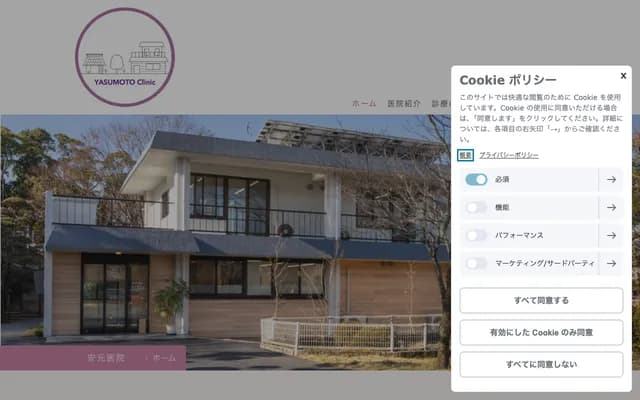 Yasumoto Clinic - 34-2 Asada, Ukiha-machi, Ukiha, Fukuoka