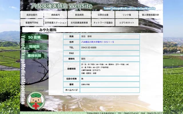 Miyata Ophthalmology