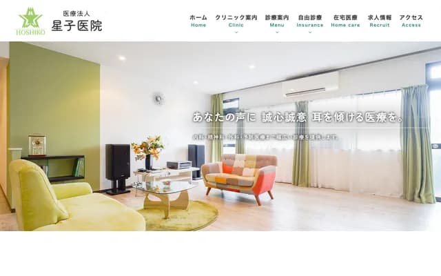 Hoshiko Clinic
