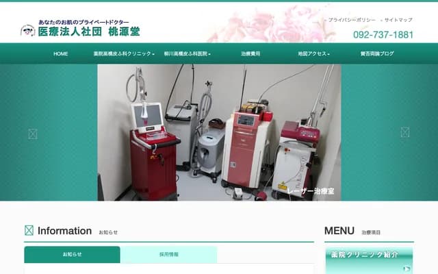 Takahashi Dermatology Clinic