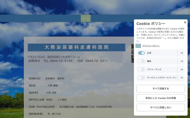 Okuma Urology Clinic