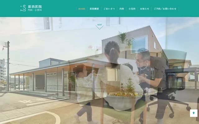 Sakanishi Clinic, Internal Medicine & Pediatrics - 2-8 Harayama-machi, Omuta, Fukuoka