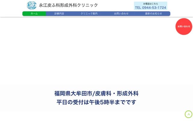 Nagae Dermatology & Plastic Surgery Clinic