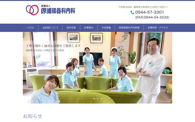 Hara Cardiology & Internal Medicine Clinic