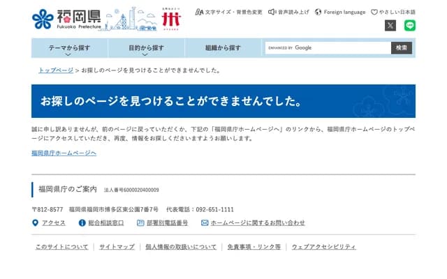 Fukuoka Kaho-Kurate Public Health Center Main Building