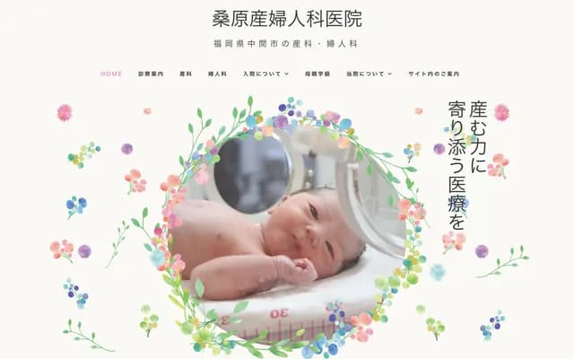 Kuwabara OB/GYN Clinic - 3-5-5 Nakama, Nakama, Fukuoka