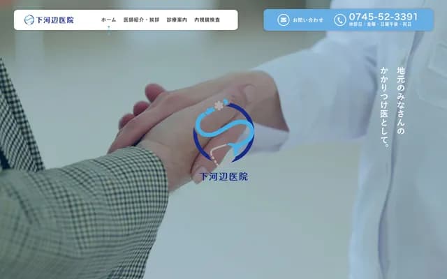 Shimokawabe Clinic - 1-3-5 Tenraiji, Tobata-ku, Kitakyushu, Fukuoka