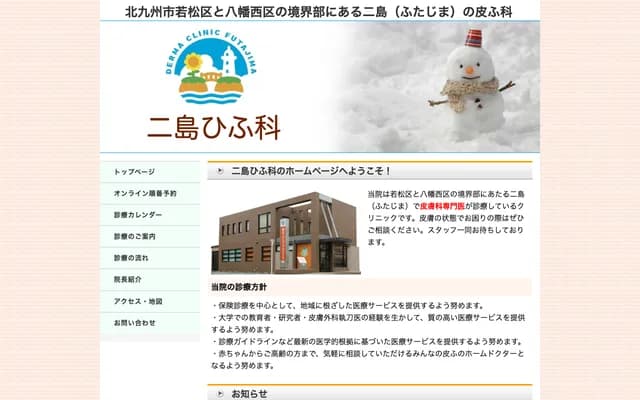 Futajima Dermatology