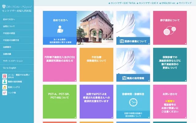 Saint Mother OB/GYN Clinic - Orio, Yahatanishi-ku, Kitakyushu, Fukuoka