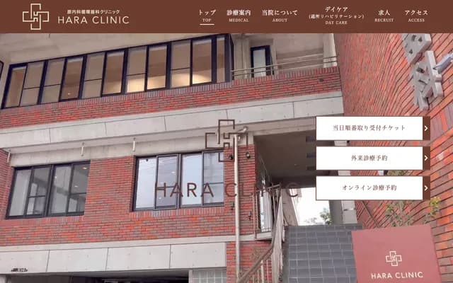 Hara Internal Medicine Cardiology Clinic