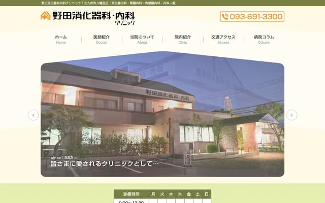 Noda Gastroenterology & Internal Medicine Clinic