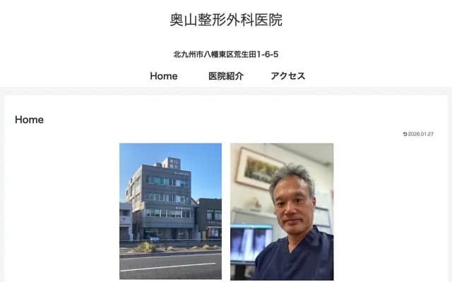 Okuyama Orthopedics Clinic