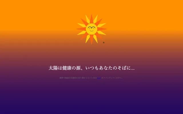 Nikaido Internal Medicine Respiratory Medicine Clinic - 3-1-12 Chiyogasaki, Yahatanishi-ku, Kitakyushu, Fukuoka