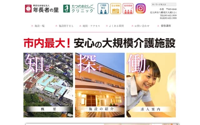 Tatsunootoshigo Clinic