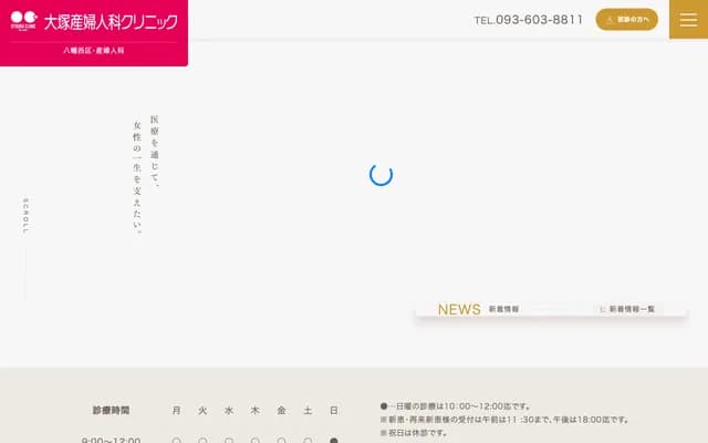 Otsuka OB/GYN Clinic