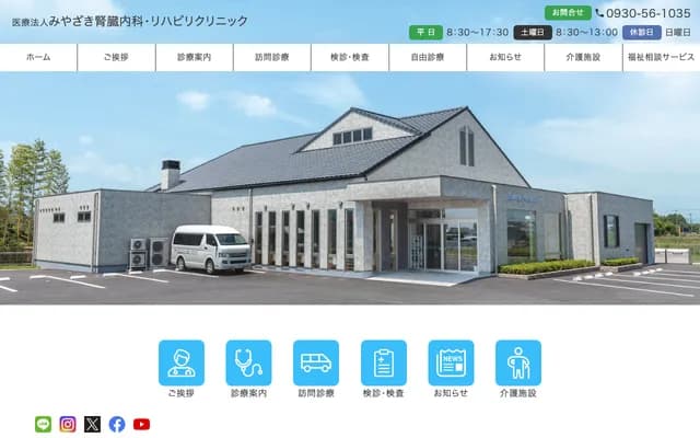 Miyazaki Nephrology & Rehabilitation Clinic - 845-1 Oaza Higashi-Hatta, Chikujo-machi, Chikujo-gun, Fukuoka