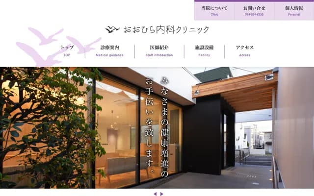 Ohira Internal Medicine Clinic - 15-1 Dai, Moriai, Fukushima, Fukushima