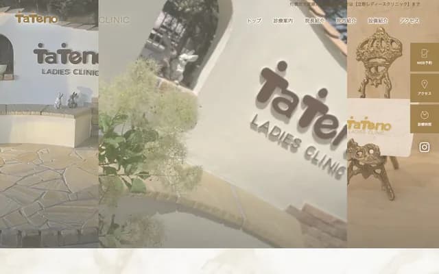 Tateno Ladies Clinic