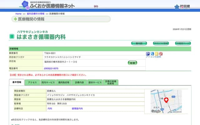 Hamasaki Cardiology & Internal Medicine
