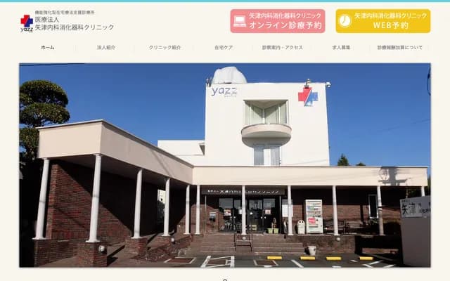 Yazu Internal Medicine & Gastroenterology Clinic