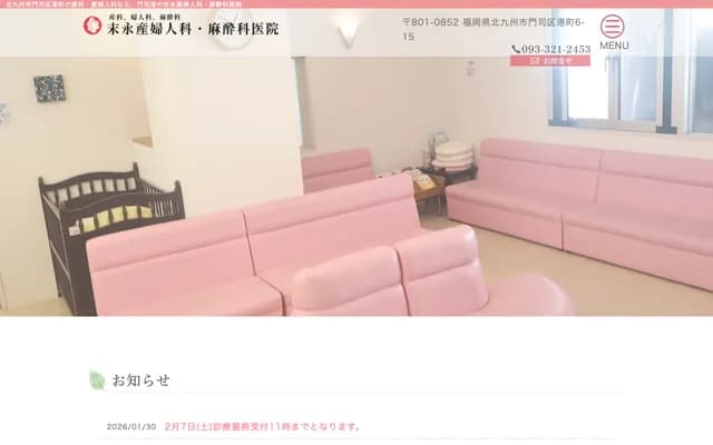 Suenaga OB/GYN & Anesthesiology Clinic