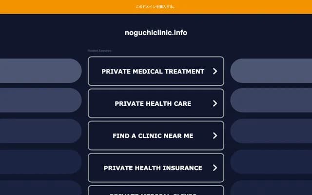 Noguchi Plastic Surgery Clinic