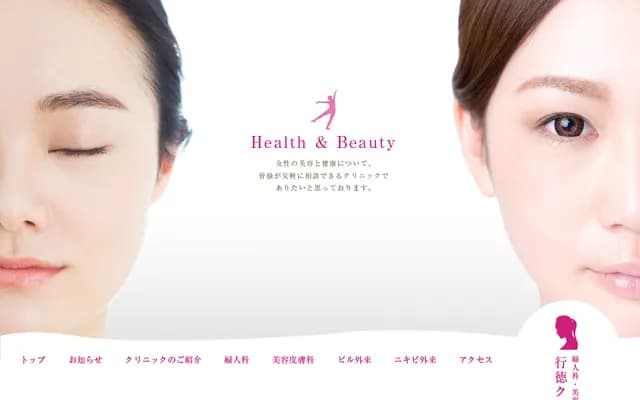 Gyotoku Clinic - 1-2-24 Kyomachi, Kokura Kita-ku, Kitakyushu, Fukuoka