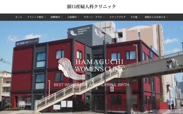 Hamaguchi OB/GYN Clinic - 2-14-20 Shimizu, Kokurakita-ku, Kitakyushu, Fukuoka