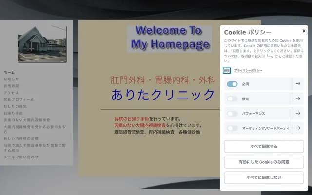 Arita Clinic - 1-6-20 Tokuriki, Kokuraminami-ku, Kitakyushu, Fukuoka