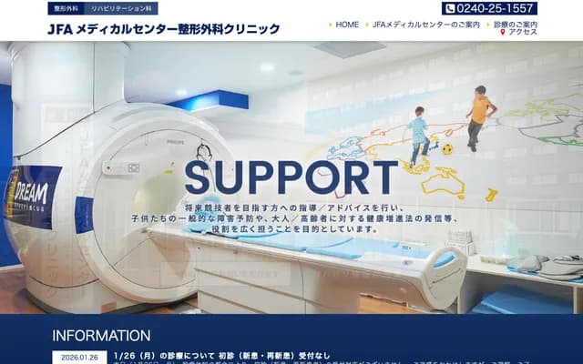 JFA Medical Center Orthopedics Clinic