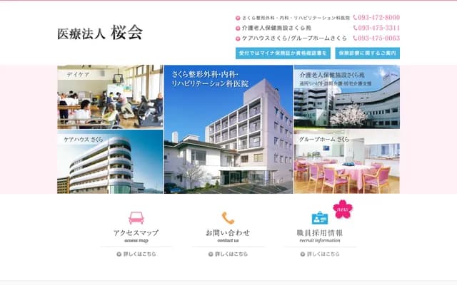 Sakura Orthopedics, Internal Medicine & Rehabilitation Clinic