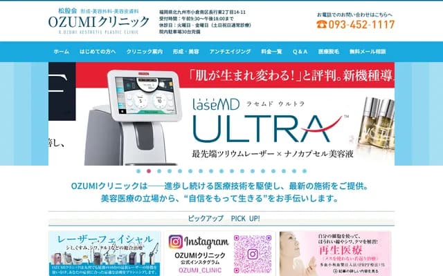 Matsumata-kai OZUMI Clinic