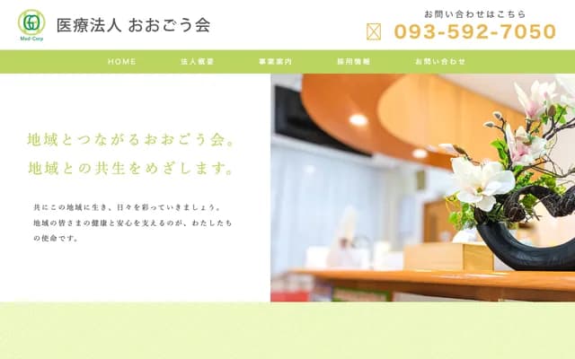 Ogo Internal Medicine Clinic - 1-4-12 Mazuru, Kokura Kita-ku, Kitakyushu, Fukuoka