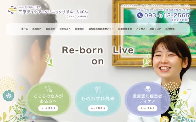 Mihara Day Care + Clinic Ribbon Ribbon