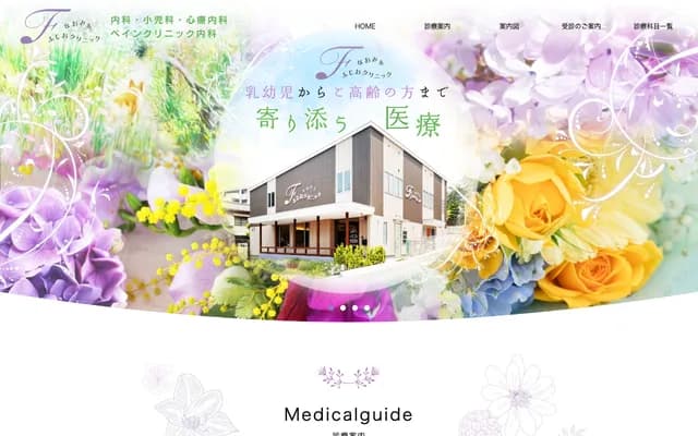 Naomi & Fujio Clinic - Kinkeicho, Kokura Kita-ku, Kitakyushu, Fukuoka
