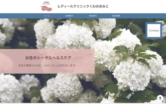 Ladies' Clinic Kuwano Kimiko