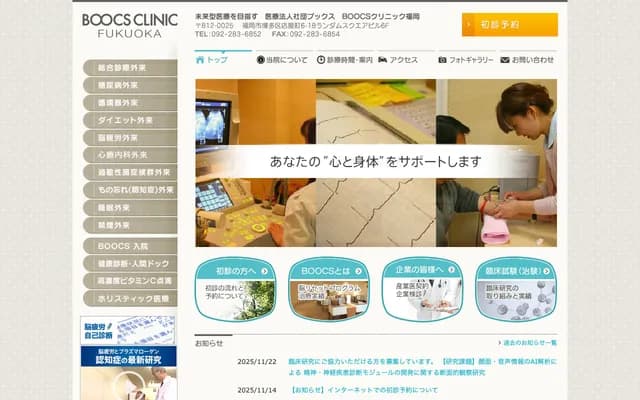 Books Clinic Fukuoka - 6F Random Square Bldg, 6-18 Tenyamachi, Hakata-ku, Fukuoka, Fukuoka