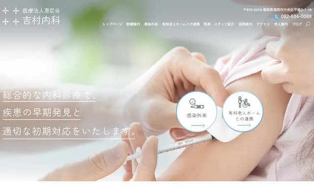 Yoshimura Internal Medicine Clinic - 3-7-16 Hirao, Chuo-ku, Fukuoka, Fukuoka