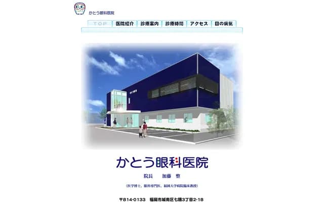 Kato Ophthalmology Clinic - Nanakuma, Jonan-ku, Fukuoka, Fukuoka