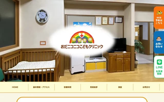 Oda Nikoniko Kodomo Clinic - 18-1 Futomaki, Izumi, Fukushima, Fukushima