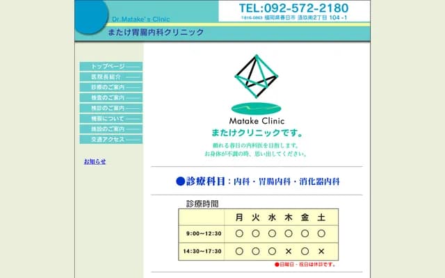 Matake Gastroenterology Internal Medicine Clinic