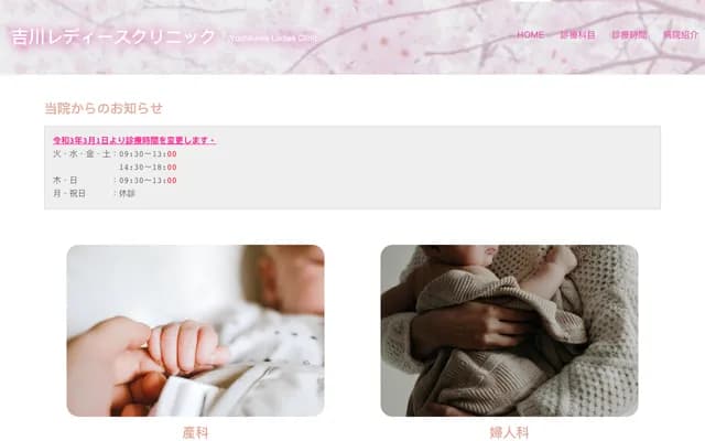 Yoshikawa Ladies Clinic - 2-2-1 Futsukaichikita, Chikushino, Fukuoka