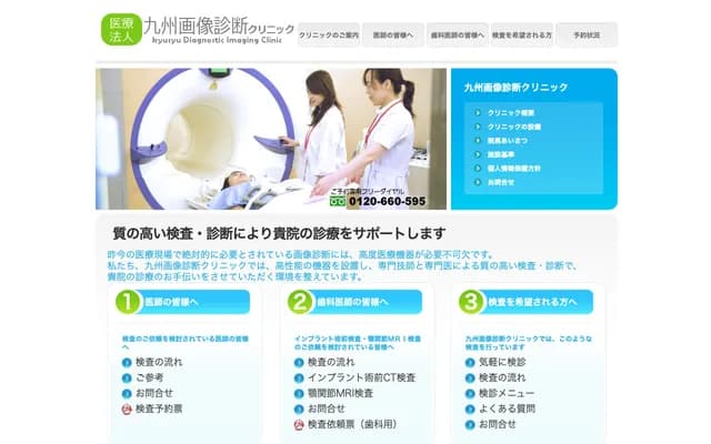 Kyushu Diagnostic Imaging Clinic - 1-1-7 Maizuru, Chuo-ku, Fukuoka, Fukuoka