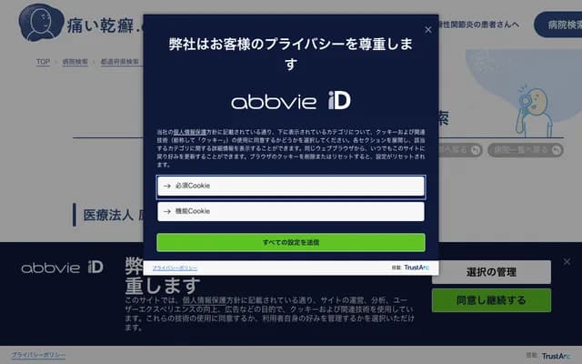 Asakawa Orthopedics Clinic