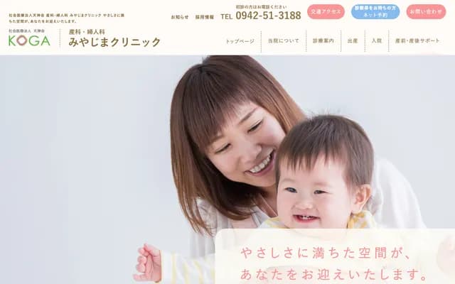 Miyajima OB/GYN Clinic