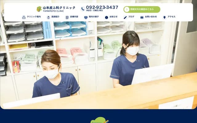 Yamamoto Dermatology Clinic
